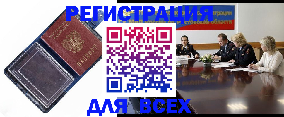 временная регистрация надежно в Шадринске