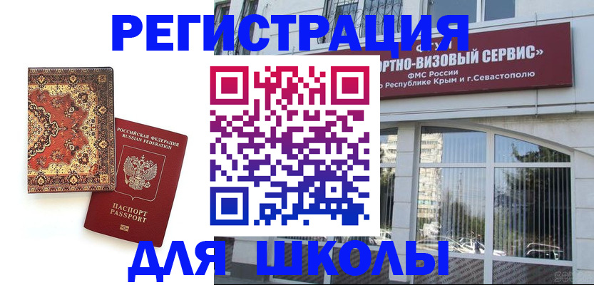 временная регистрация недорого в Шадринске