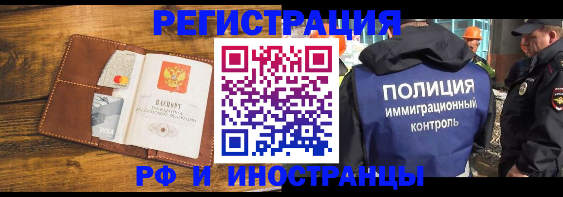 временная регистрация собственник в Шадринске